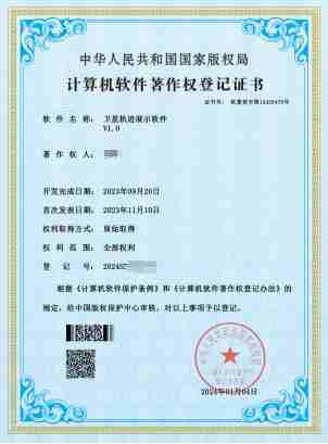 999卫星轨迹展示软件