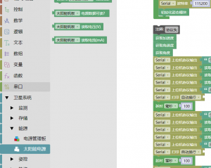 可编程光学卫星编程模块航天教具航天科普教具石家庄航星科技有限公司