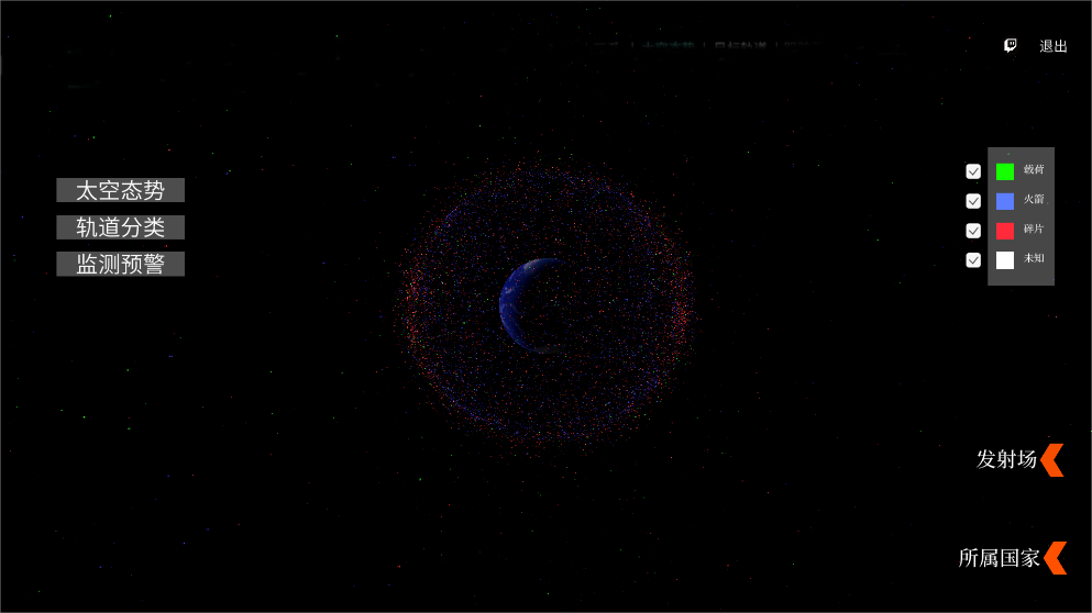 太空态势感知教学软件