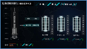 火箭模拟发射科普软件