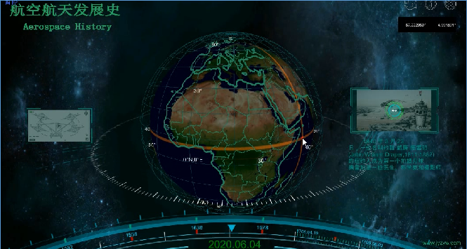 航天发展史航天科普软件石家庄航星科技有限公司